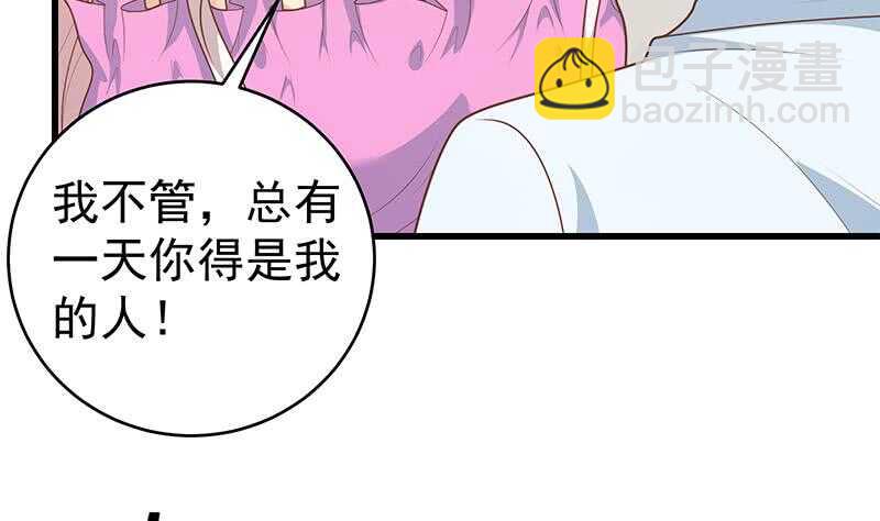 第二季 第227话 星雨的态度22