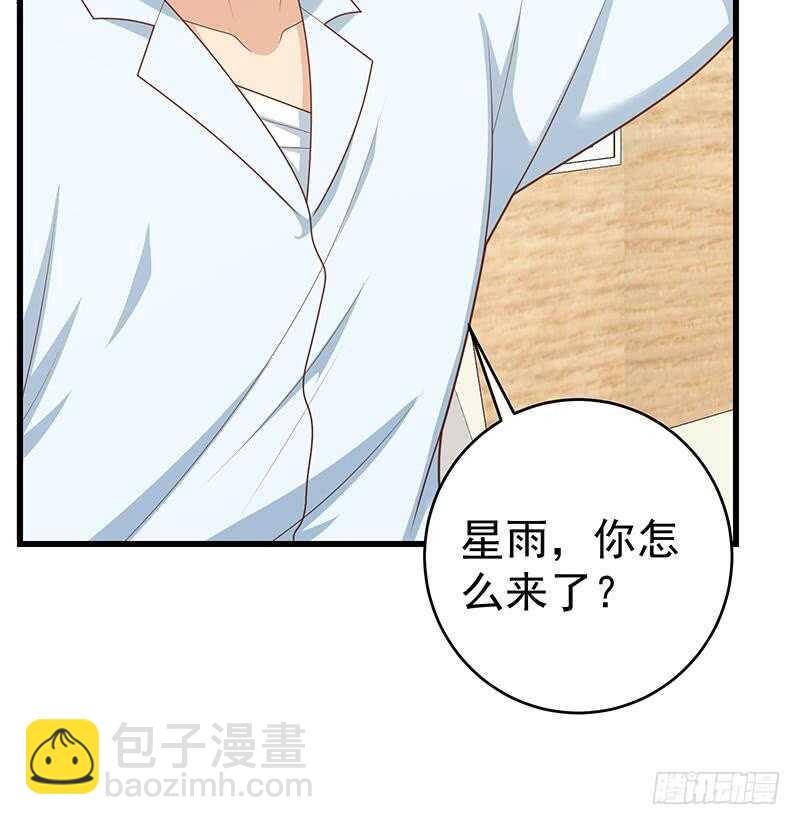 第二季 第227话 星雨的态度26