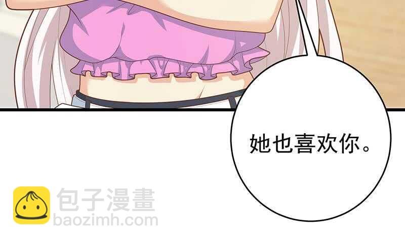 第二季 第227话 星雨的态度39