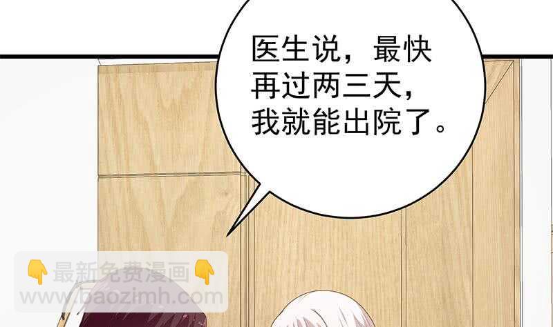 第二季 第227话 星雨的态度4