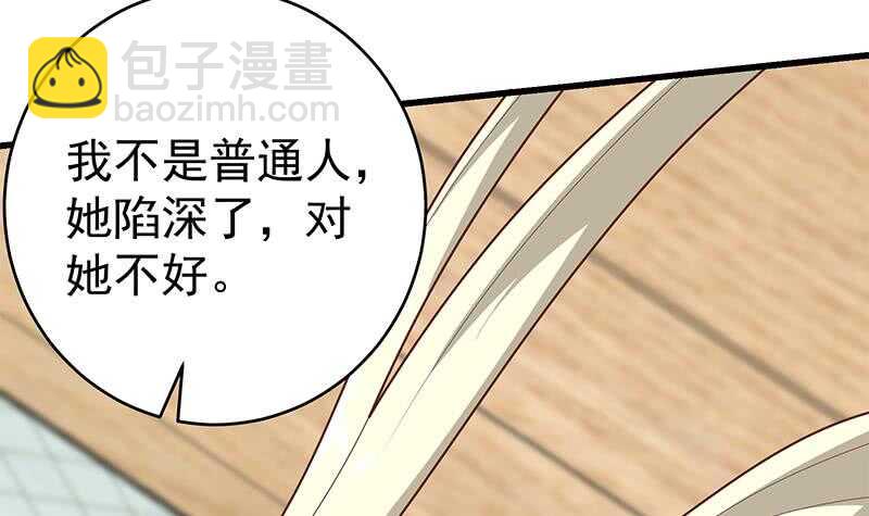 第二季 第227话 星雨的态度44