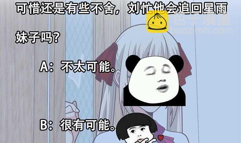 第二季 第227话 星雨的态度56