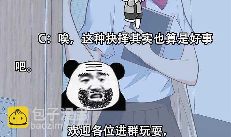 第二季 第227话 星雨的态度57