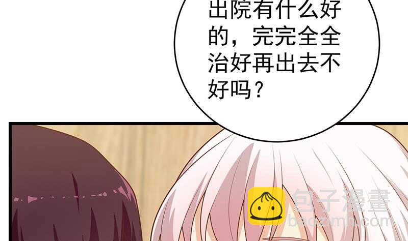 第二季 第227话 星雨的态度9