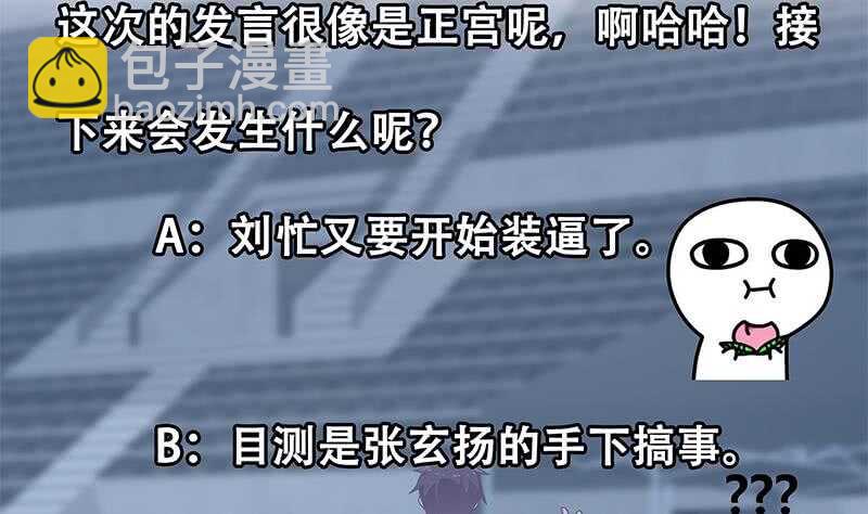 第二季 第229话 突发状况！62