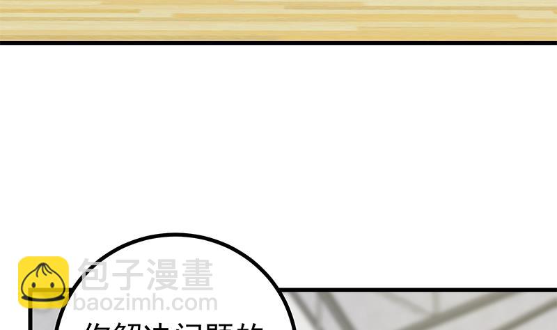 第二季 第233话 成年人的解决方式15