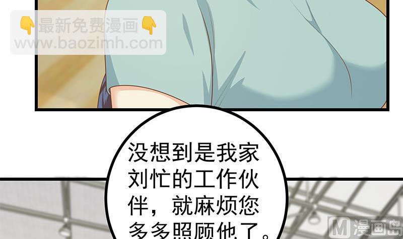 第二季 第233话 成年人的解决方式26