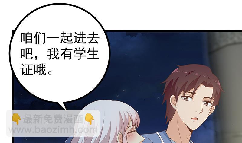 第二季 第233话 成年人的解决方式3