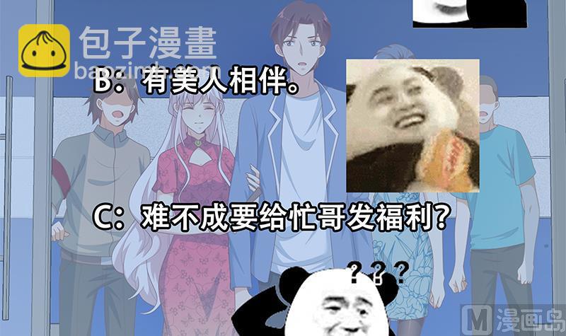 第二季 第233话 成年人的解决方式44