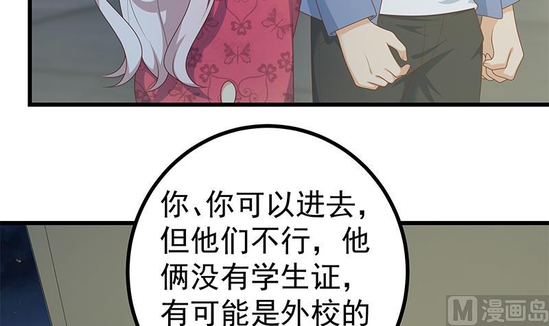第二季 第233话 成年人的解决方式5