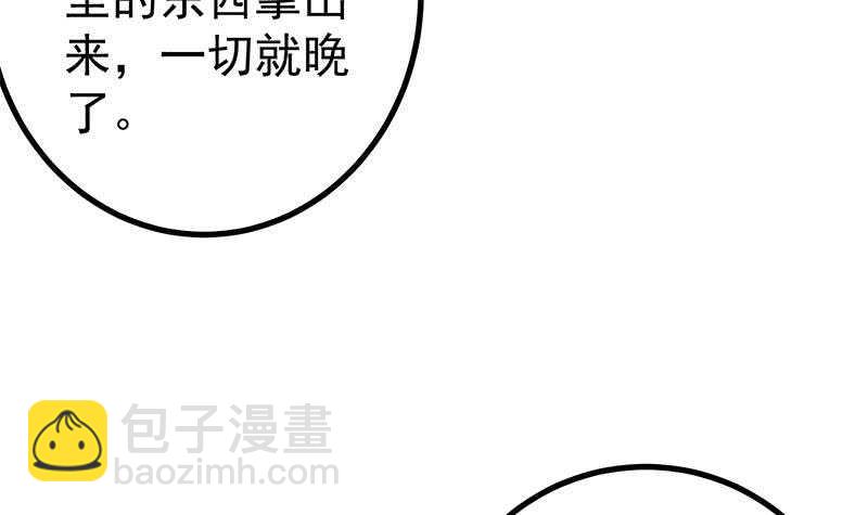 第二季 第237话 满地都是钱11