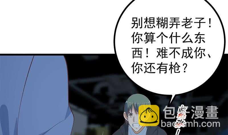 第二季 第237话 满地都是钱12