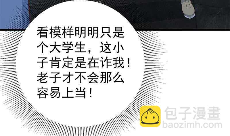 第二季 第237话 满地都是钱14