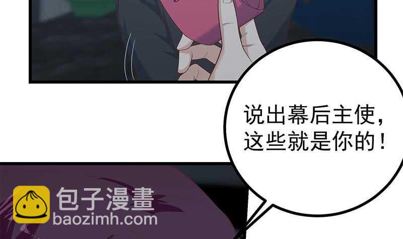 第二季 第237话 满地都是钱17