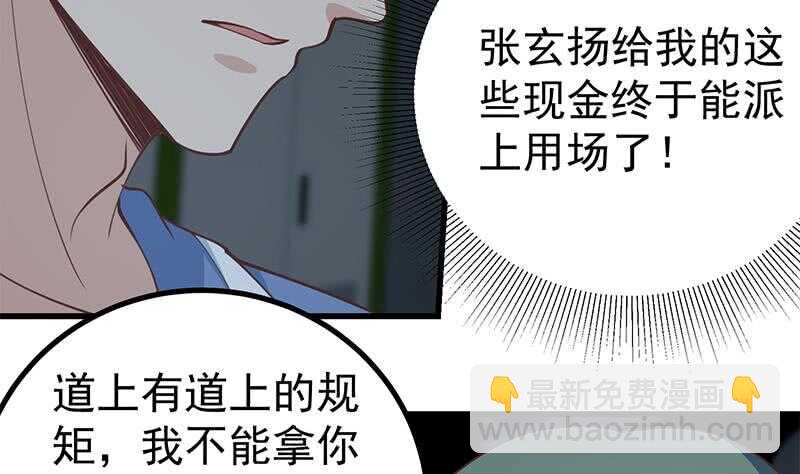 第二季 第237话 满地都是钱19