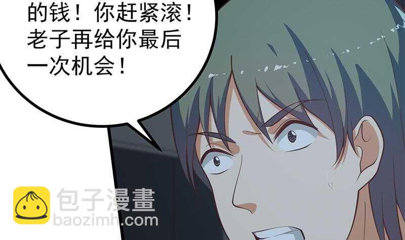 第二季 第237话 满地都是钱20