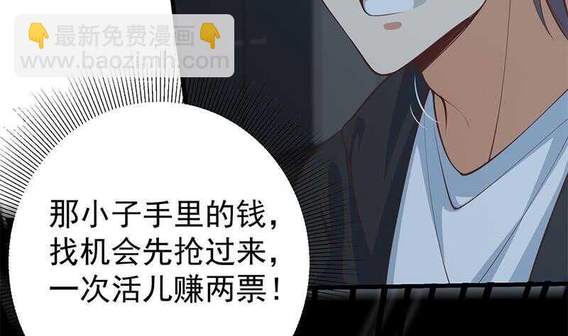 第二季 第237话 满地都是钱21