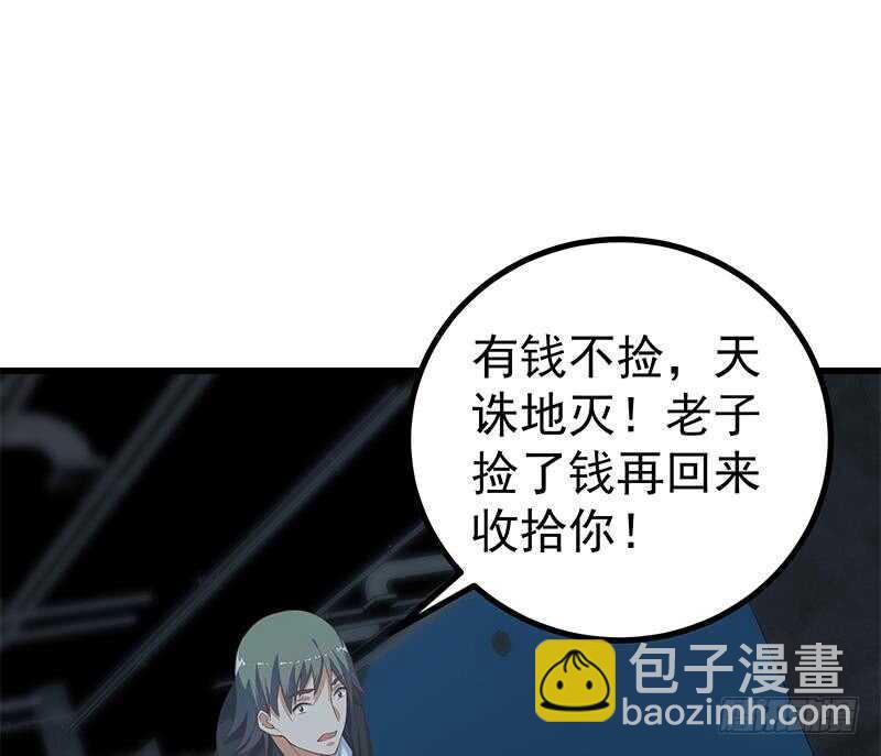 第二季 第237话 满地都是钱25