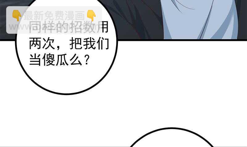 第二季 第237话 满地都是钱29
