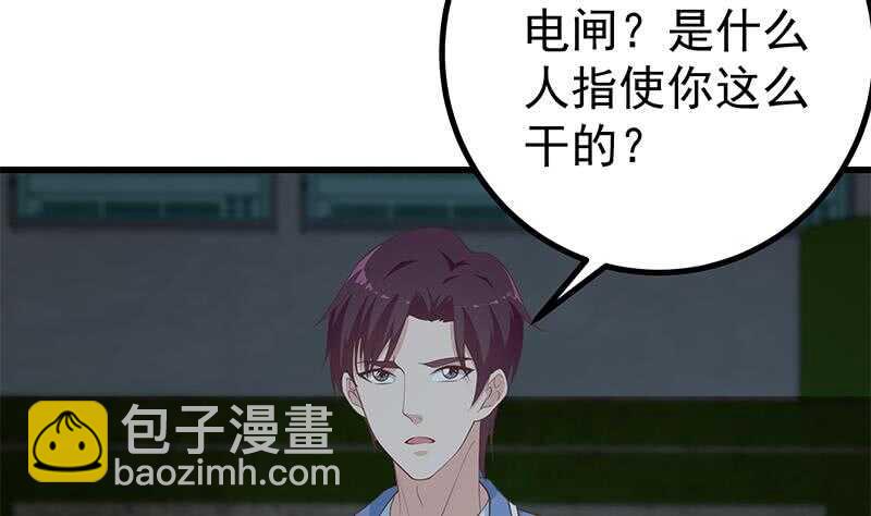 第二季 第237话 满地都是钱3