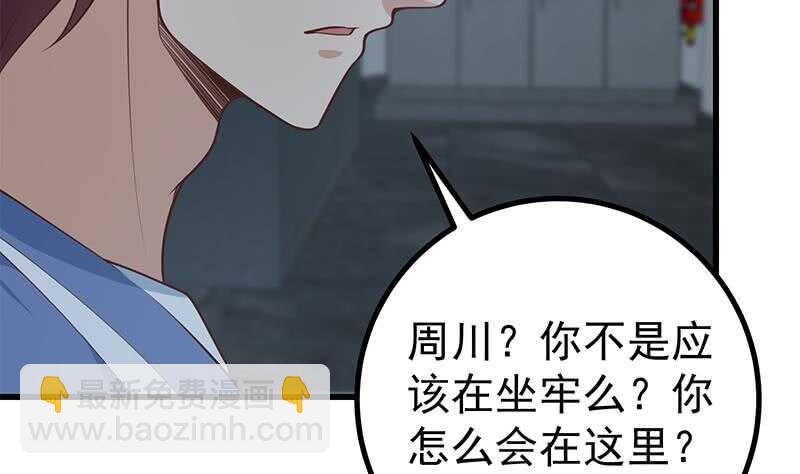 第二季 第237话 满地都是钱36