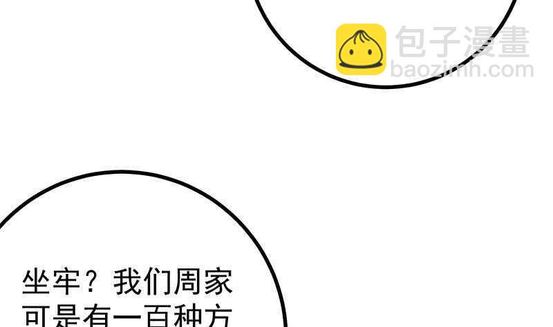 第二季 第237话 满地都是钱37