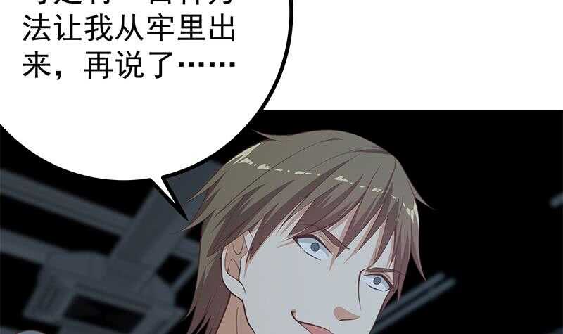 第二季 第237话 满地都是钱38
