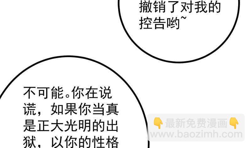第二季 第237话 满地都是钱40
