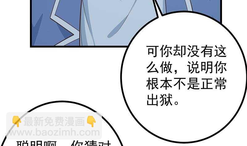 第二季 第237话 满地都是钱43