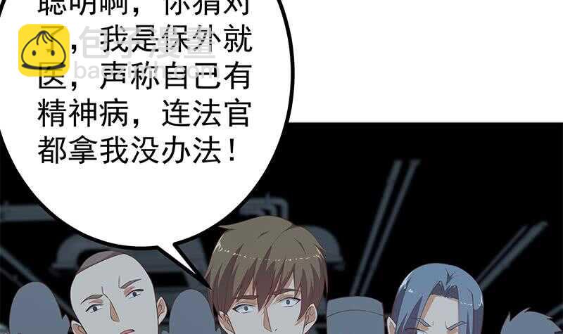 第二季 第237话 满地都是钱44