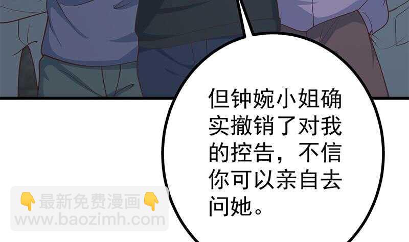 第二季 第237话 满地都是钱46