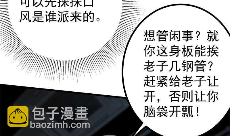 第二季 第237话 满地都是钱5