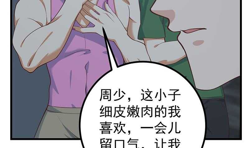 第二季 第237话 满地都是钱55