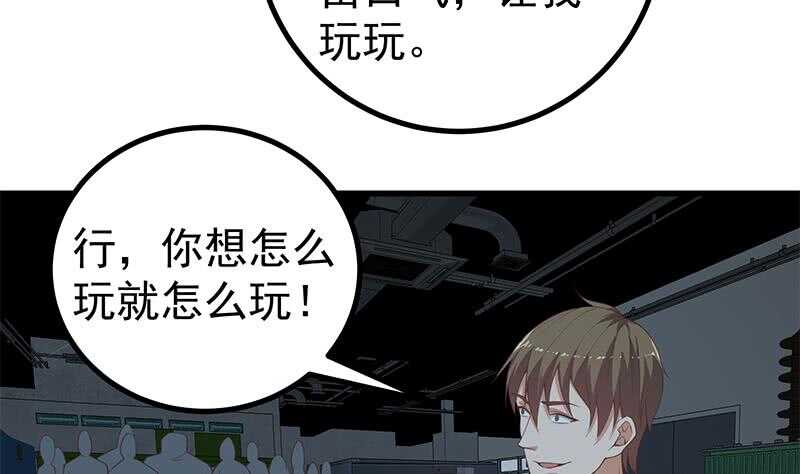 第二季 第237话 满地都是钱56