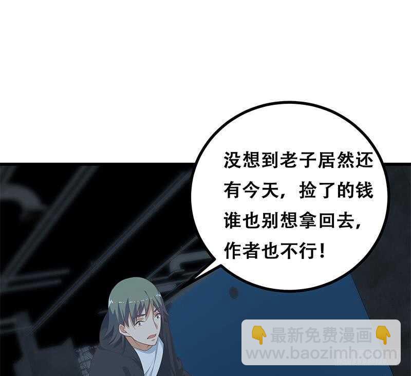 第二季 第237话 满地都是钱62