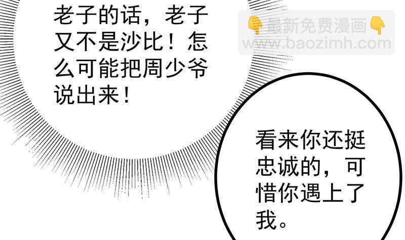 第二季 第237话 满地都是钱8