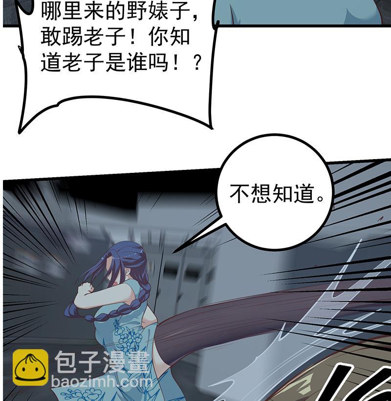 第二季 第239话 来救场！21