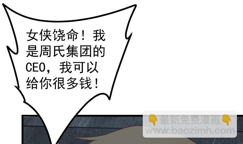第二季 第239话 来救场！28