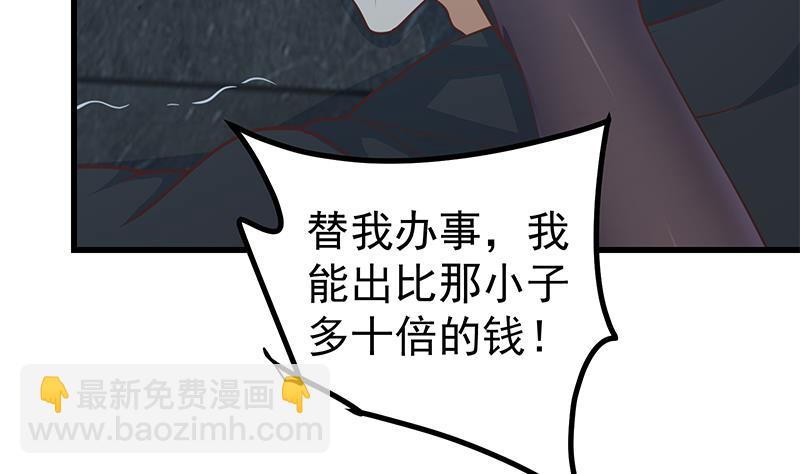 第二季 第239话 来救场！30