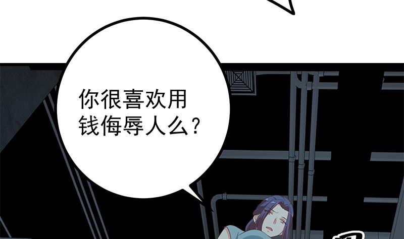 第二季 第239话 来救场！31