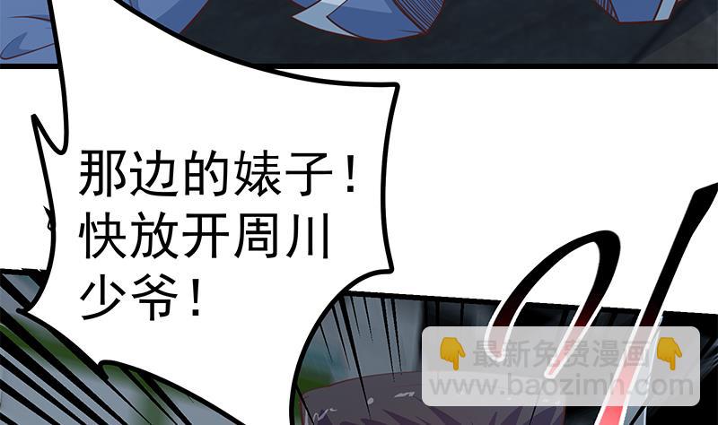 第二季 第239话 来救场！36