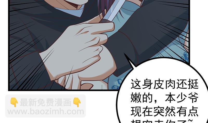 第二季 第239话 来救场！43