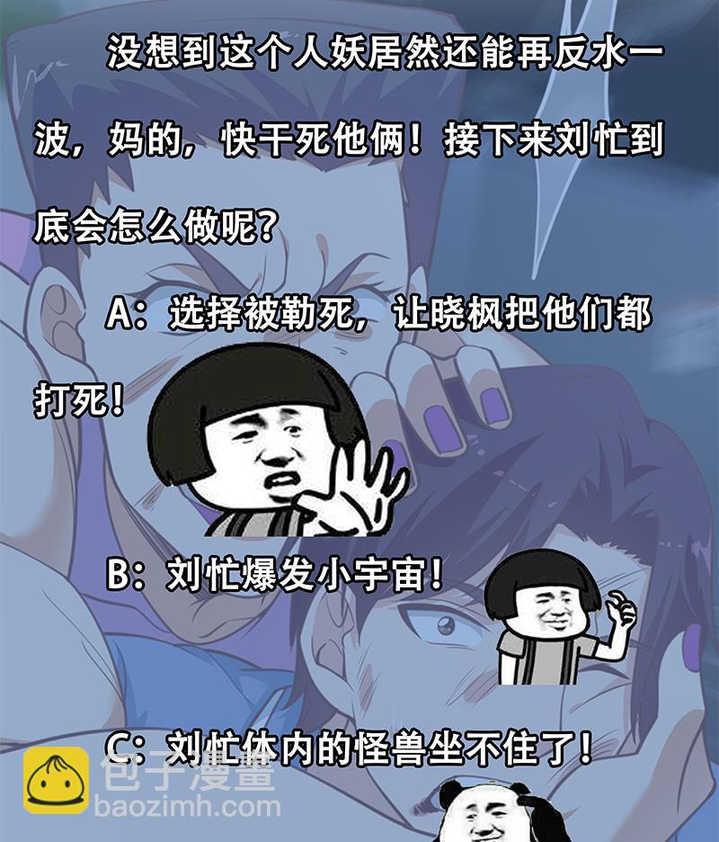 第二季 第239话 来救场！48