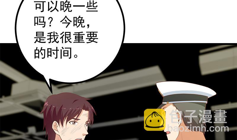 第二季 第241话 李晓枫的秘密10
