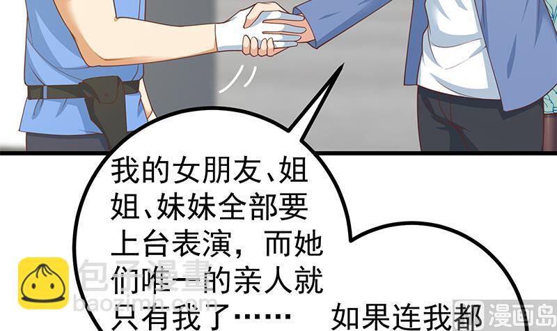 第二季 第241话 李晓枫的秘密14