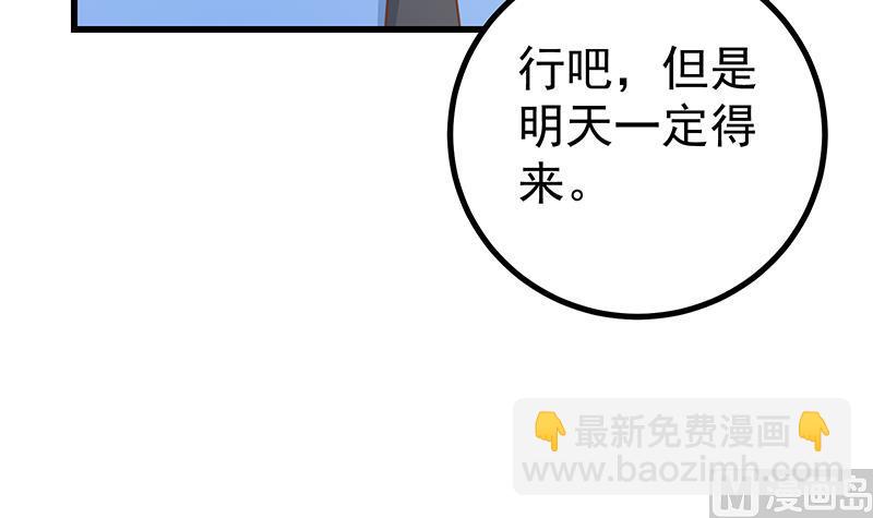 第二季 第241话 李晓枫的秘密17