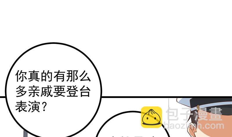 第二季 第241话 李晓枫的秘密18