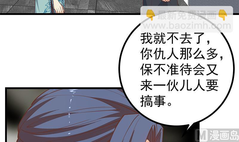 第二季 第241话 李晓枫的秘密23