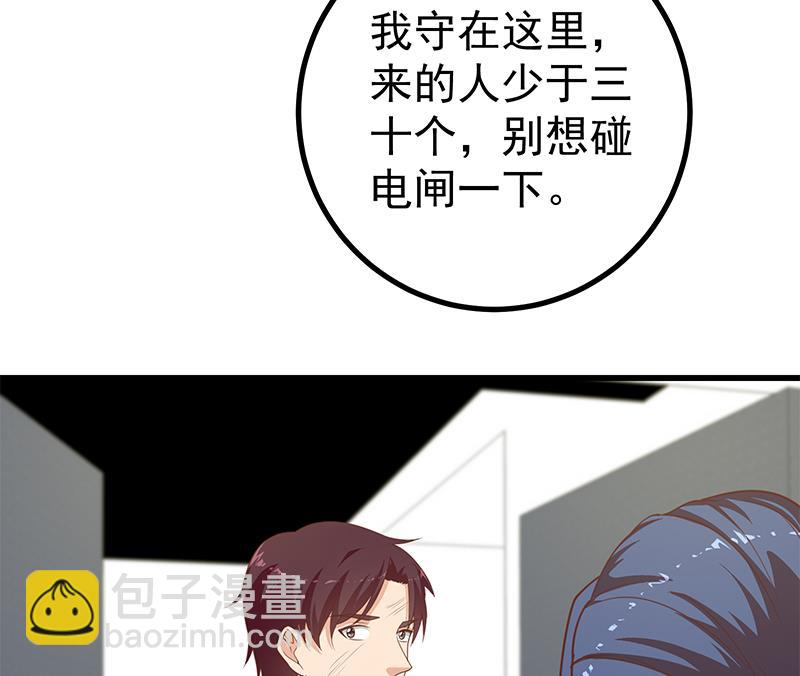 第二季 第241话 李晓枫的秘密25