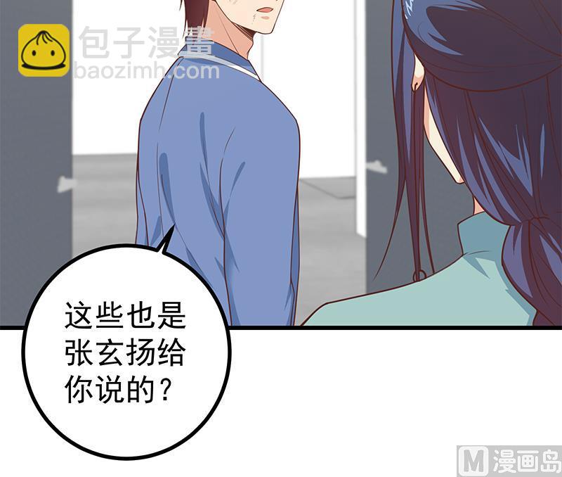 第二季 第241话 李晓枫的秘密26